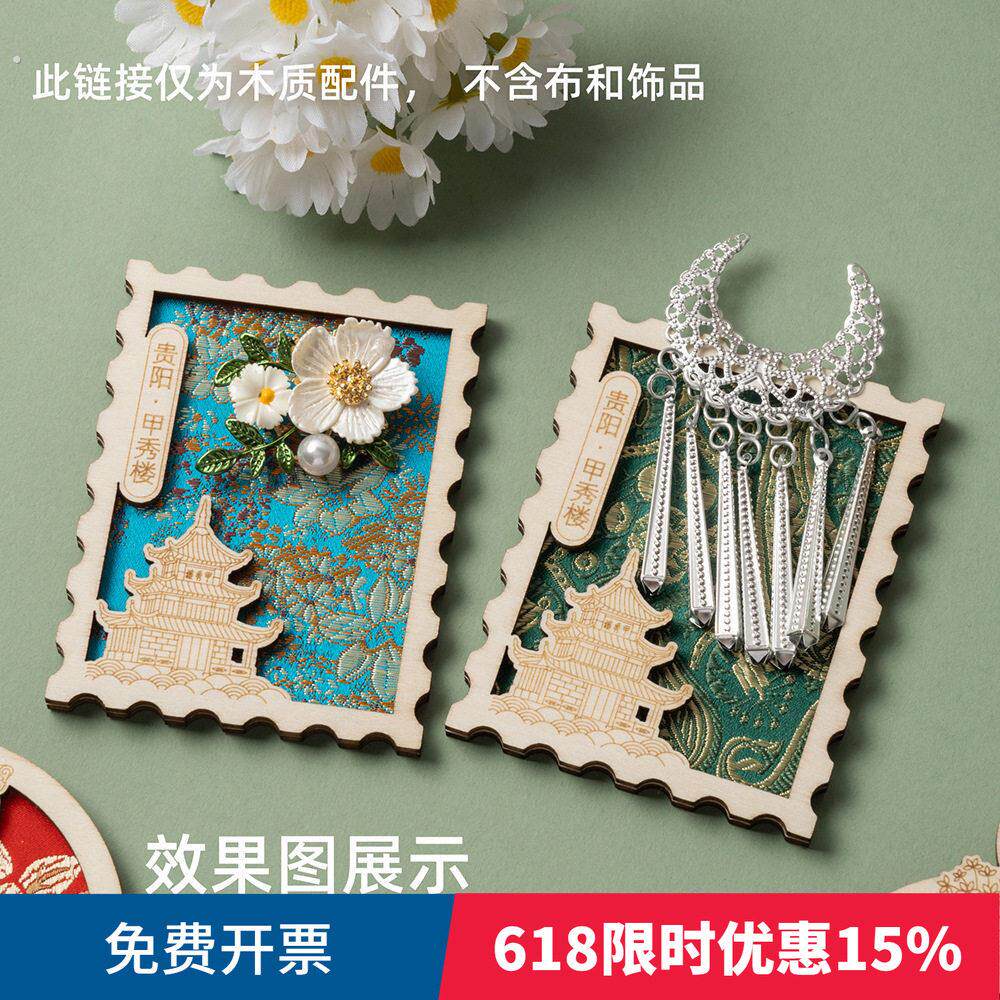 10个装木制冰箱贴配件 邮票地标景点冰箱贴 创意手工木质木框配件