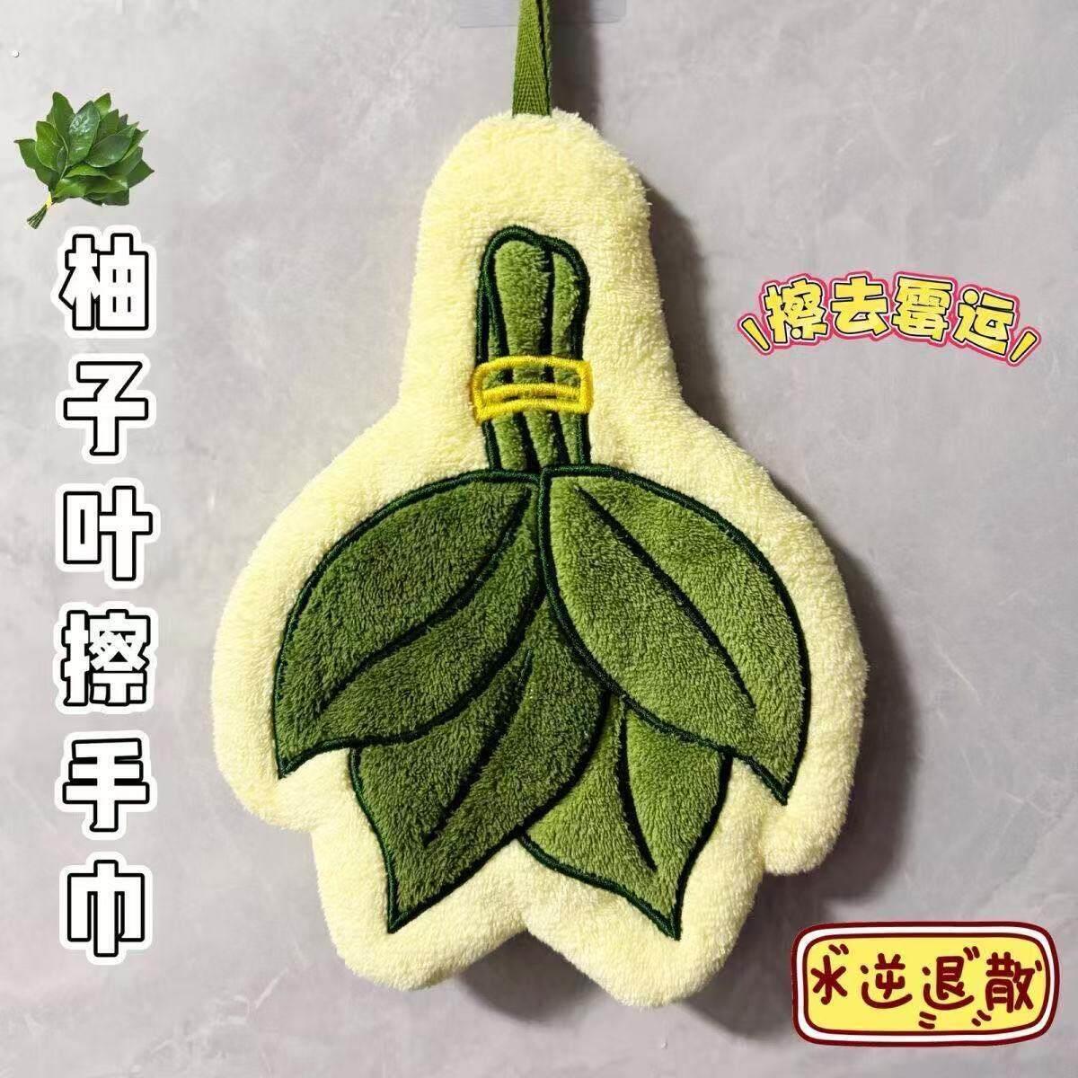 可爱柚子叶子擦手巾加厚珊瑚绒厨房小毛巾吸水柔软洗手间创意擦手