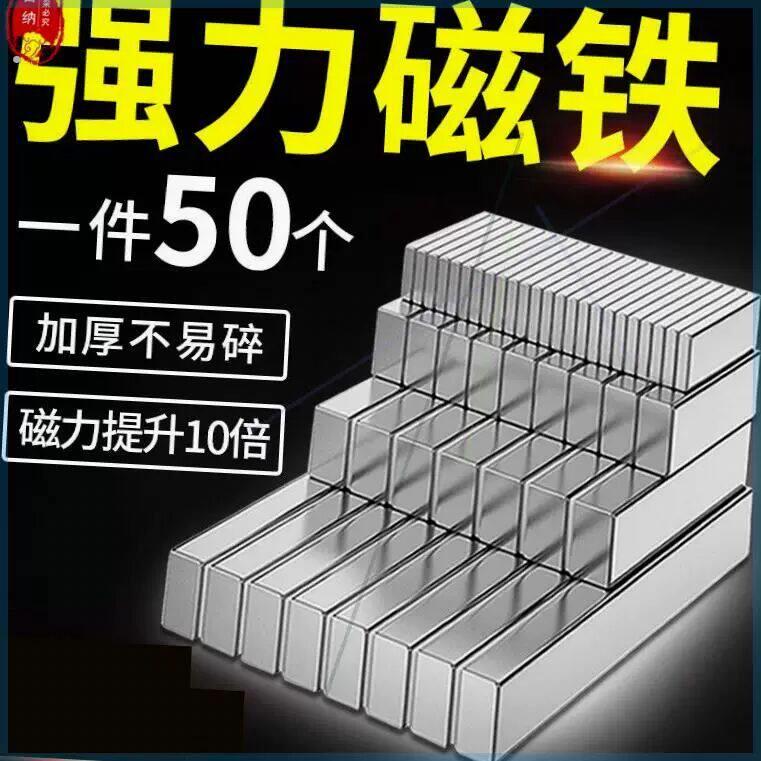 力强赤铁铷块磁铁条吸滋铁石强磁强 磁力铁石石强滋磁铁汝磁吸力