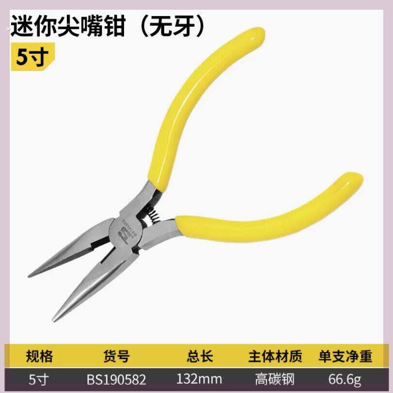 钢丝钳尖嘴钳手钳迷你小号顶切钳哈雷钢丝保持器专用加力小钳子