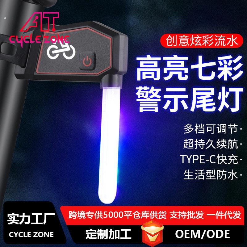 夜行尾灯自行车流水领航尾灯夜间骑行安全指示灯山地车高亮警示灯