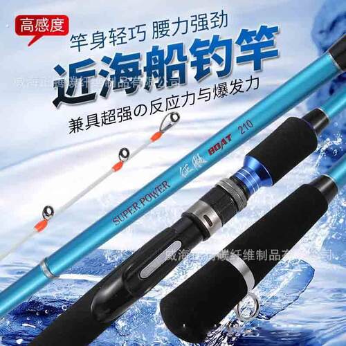 正腾新品征服小船竿近海船钓白果子实心竿稍40-60号之间岸抛远投