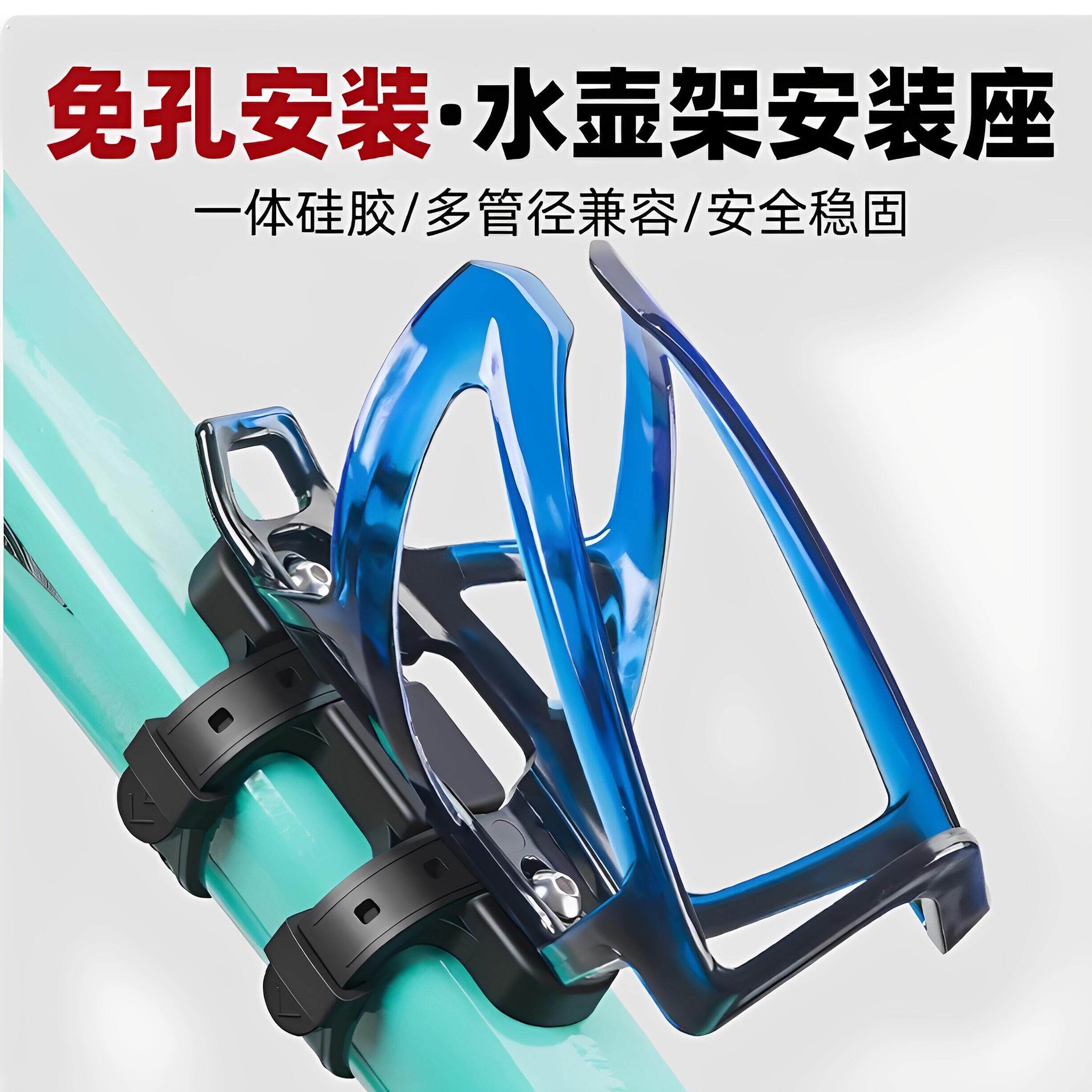 山地公路自行车放水杯架子通用免打孔单车骑行水壶支架固定架装备