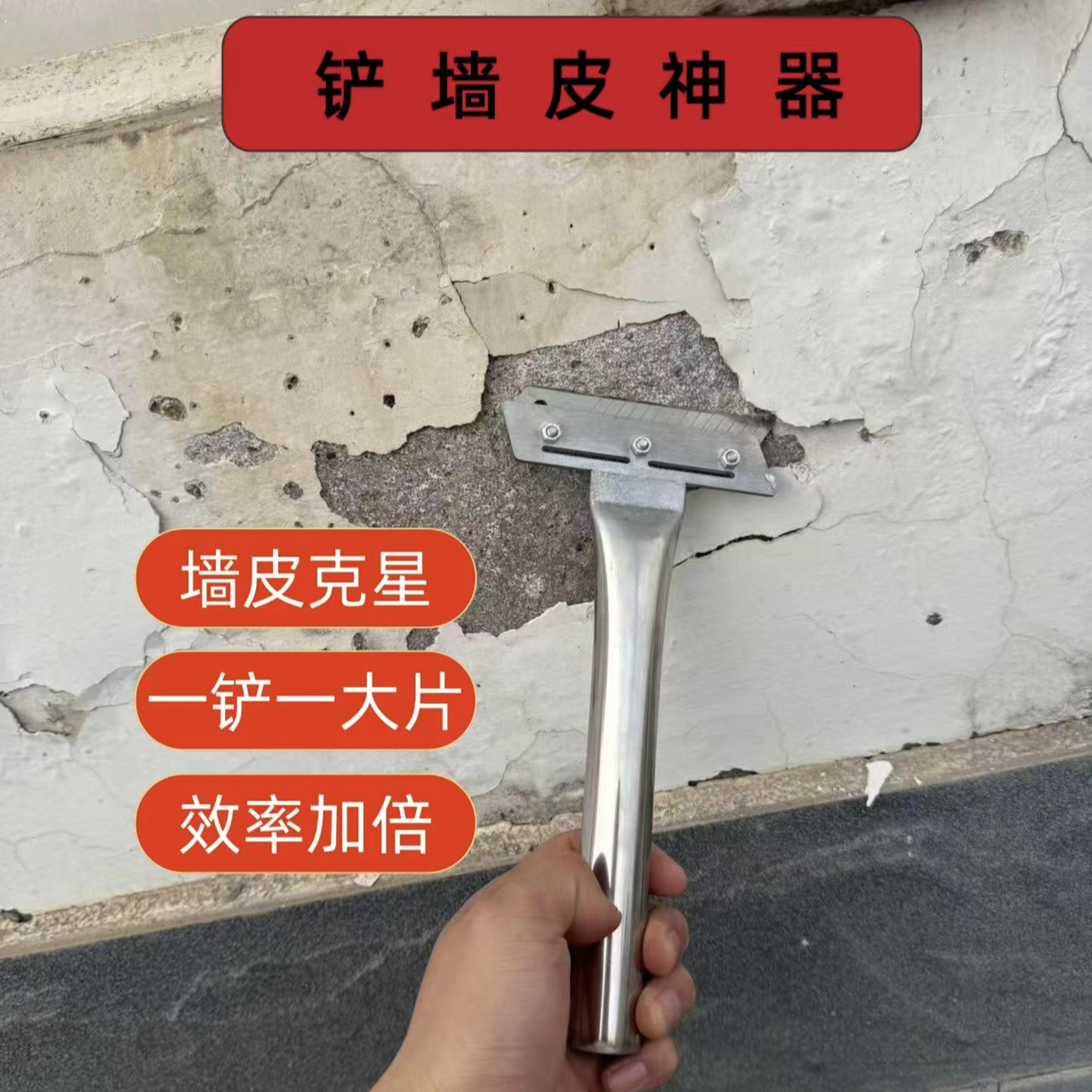 新款加厚不锈钢墙皮铲铲除腻子墙面顶面