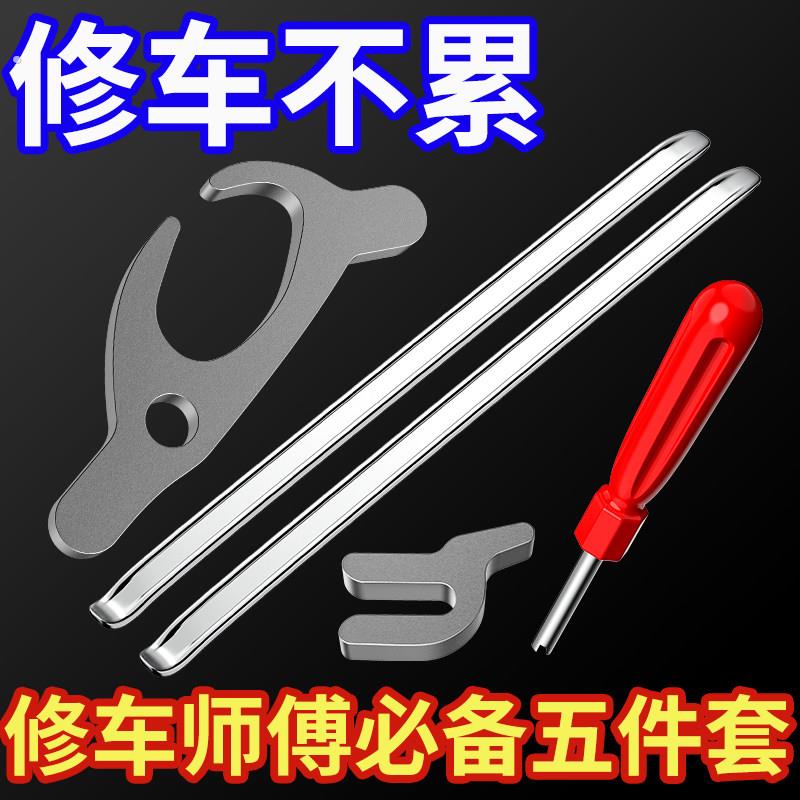 真空胎扒胎工具套装汽车工具手动大耙轮胎拆装翘棍气门芯扳手卡具