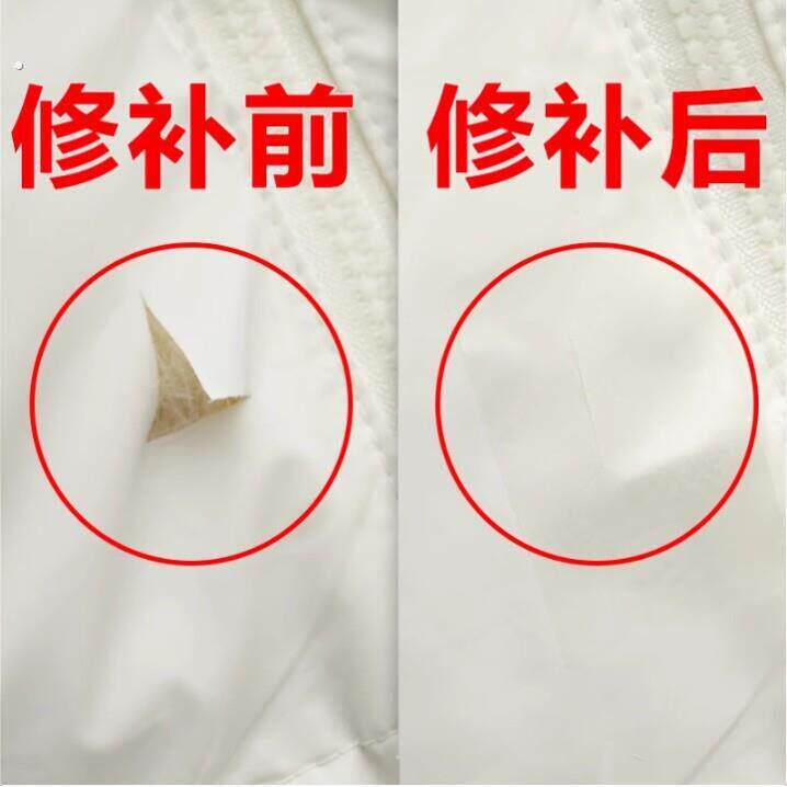 衣服羽绒服破了黏贴刮破小洞修补魔术贴自粘式无痕款破洞贴章纸免