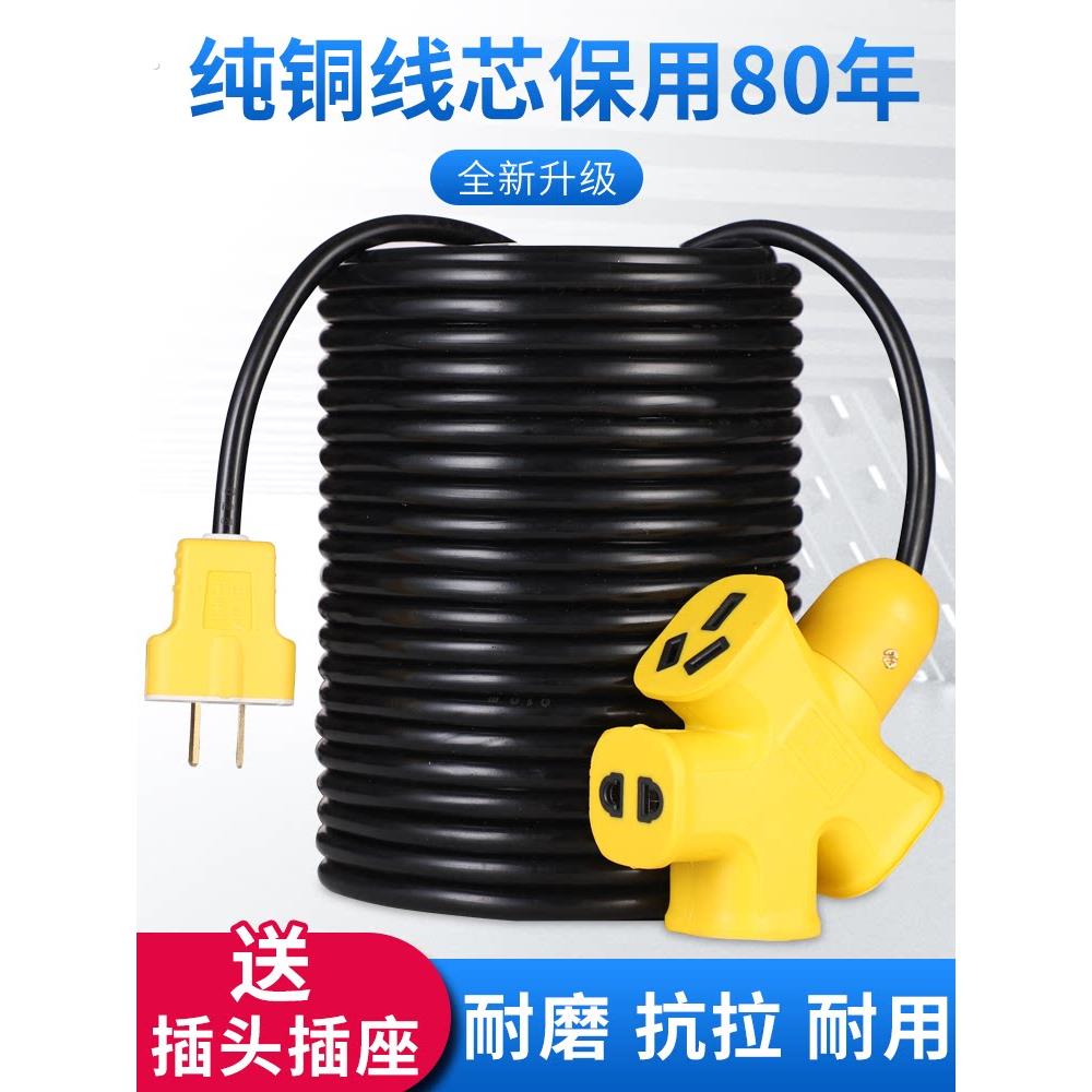 户外纯铜线家用2芯2.5平方电缆线带护套线防水软线电源插头