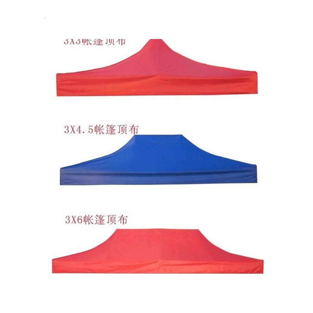 四脚伞帐篷顶布四角伞摆摊遮阳棚雨棚布配件加厚防雨户外3×3折叠