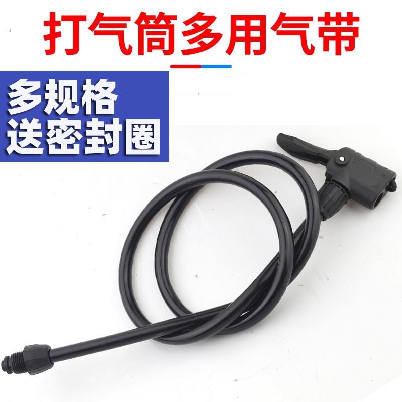 打气筒气带气管防冻线新式打气筒美法式嘴通用带皮管软管配件大全