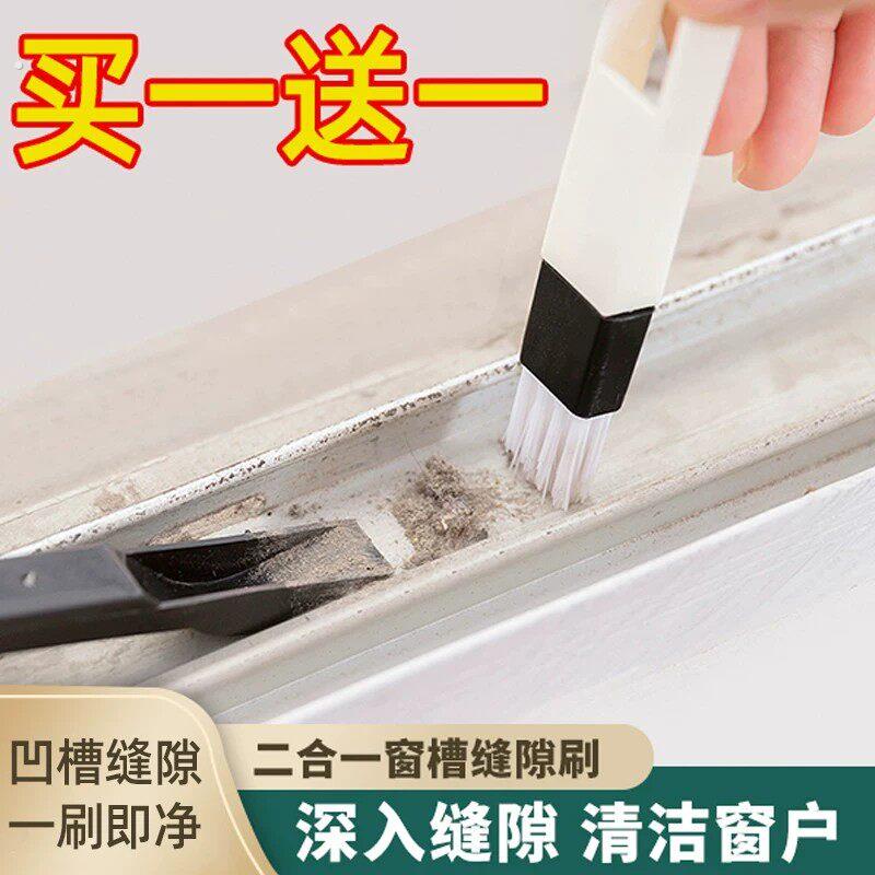 窗户清洁刷子槽沟清洁神器凹槽窗槽清理缝隙刷小刷子打扫灰尘工具