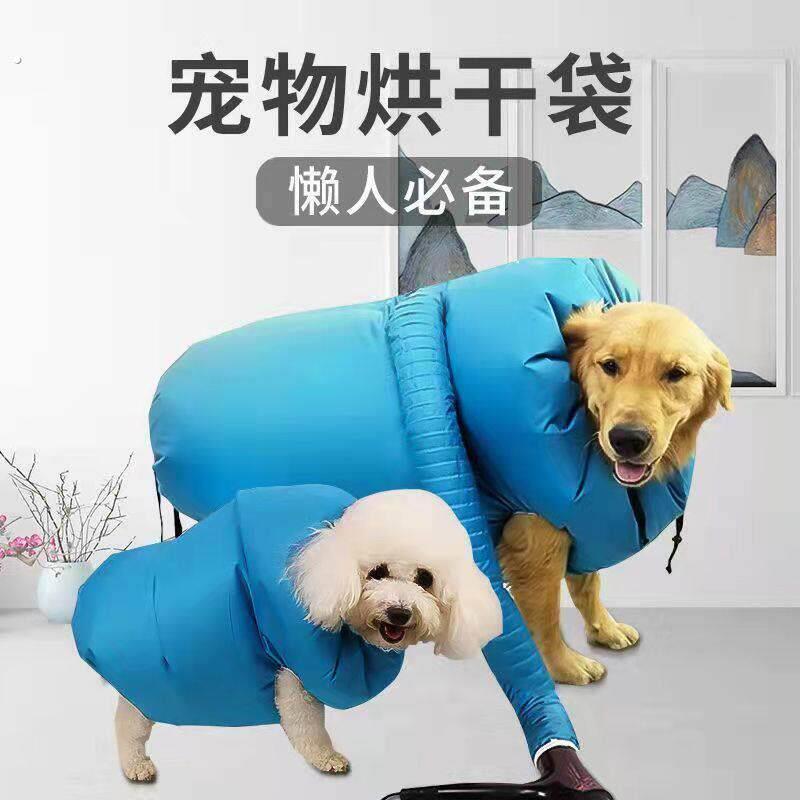 家用宠物烘干袋猫咪狗狗吹干衣自动吹毛快速烘干衣四季通用吹水衣