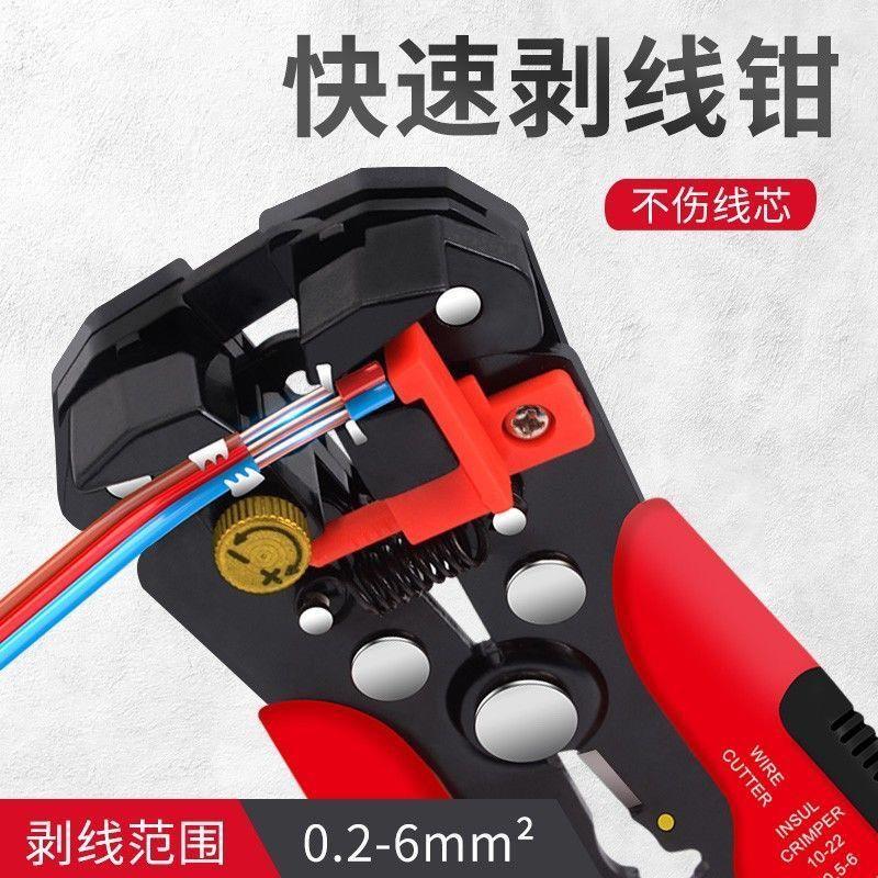 全自动剥线钳子电工专用工具压线剪线拨线扒皮神器万能