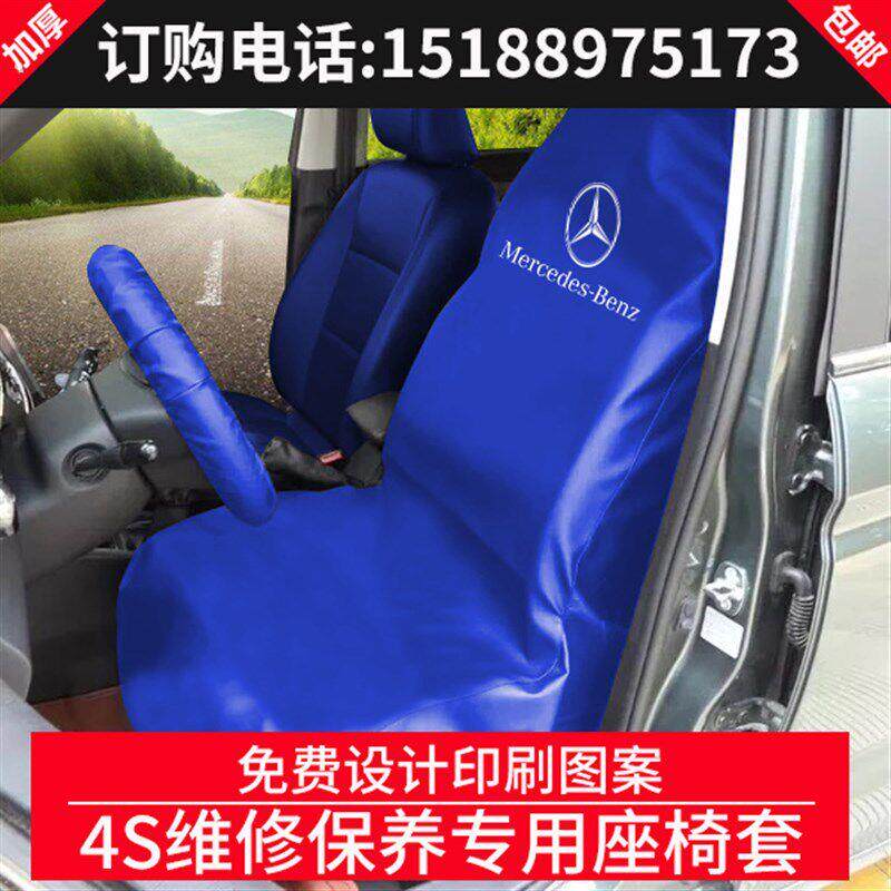 汽车维修保养水洗皮三件套防护座椅套汽修皮革四五件套翼子板护垫