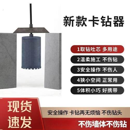 水钻卡钻神器新款反打锤打孔钻头取出器水泥打孔卡钻取出器