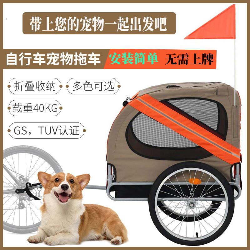 自行车遛狗神器推车拖车推车折叠户外骑行旅行装备猫狗通用透气