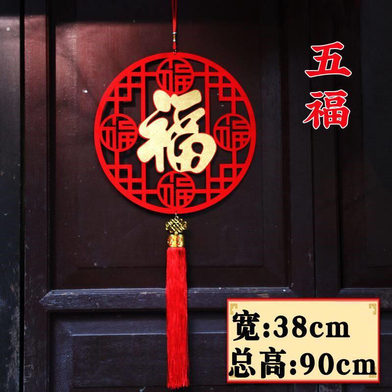 2024中国结挂件新年春节过年装饰挂饰 木制福字装扮乔迁布置用品