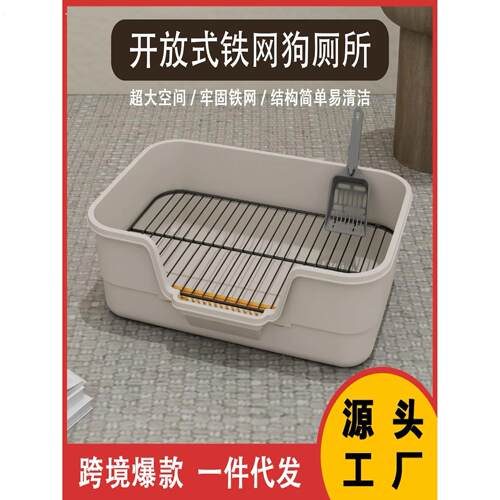 狗厕所特大号防溅高栅栏狗便池前口小型狗平宠物用品厂直销