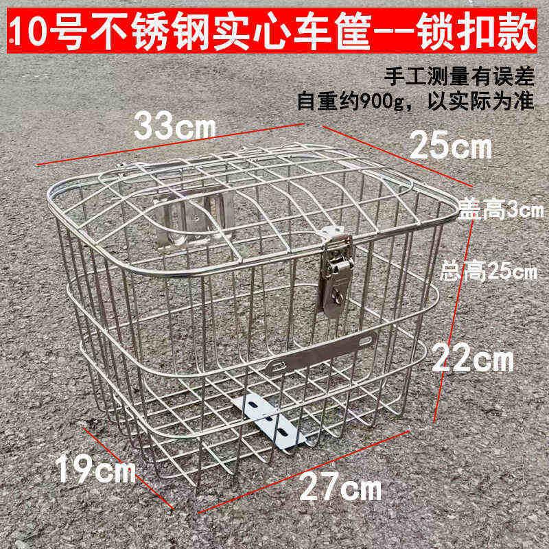 中小号不锈钢车筐车篮子车篓箩筐电动车自行前后菜篮带内胆锁扣