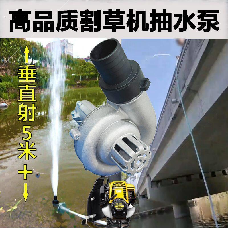 割草机通用水压头大水量高扬程吸水泵农田浇灌改装抽水泵配件大全