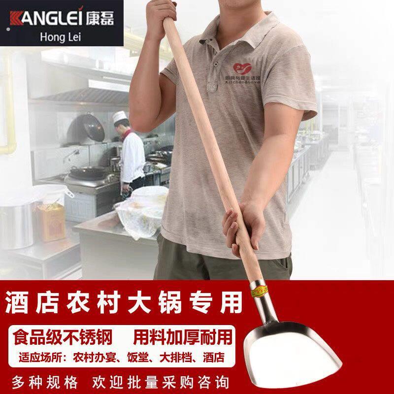 不锈钢加厚特大号厨房炒菜铲酒店食堂用大锅铲方形铲头专用铲子