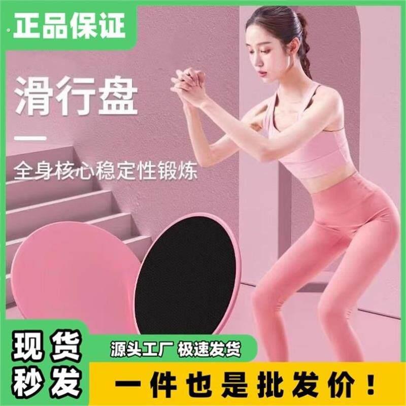 小艾塑形专用滑行盘滑垫核心训练滑盘腹肌滑行板两地可用耐磨