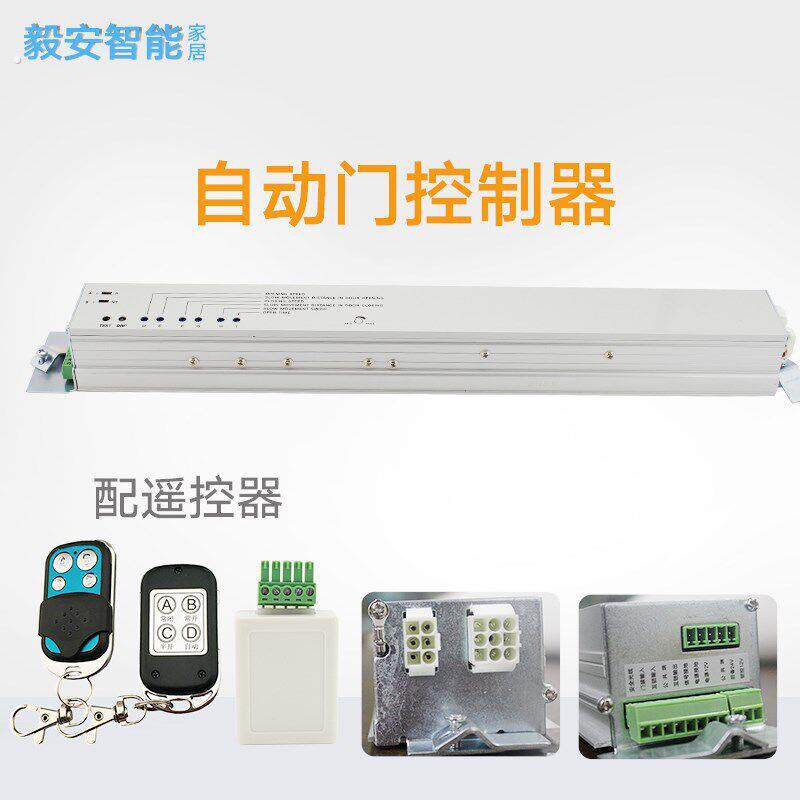 自动门机组维修套装配件电脑控制电源主板器125方马达电机通用款