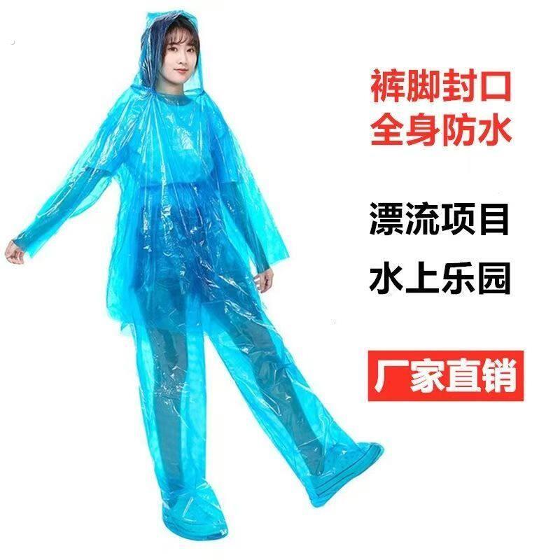 一次性雨衣加厚款雨衣雨裤套装分体式雨衣漂流全身户外防水