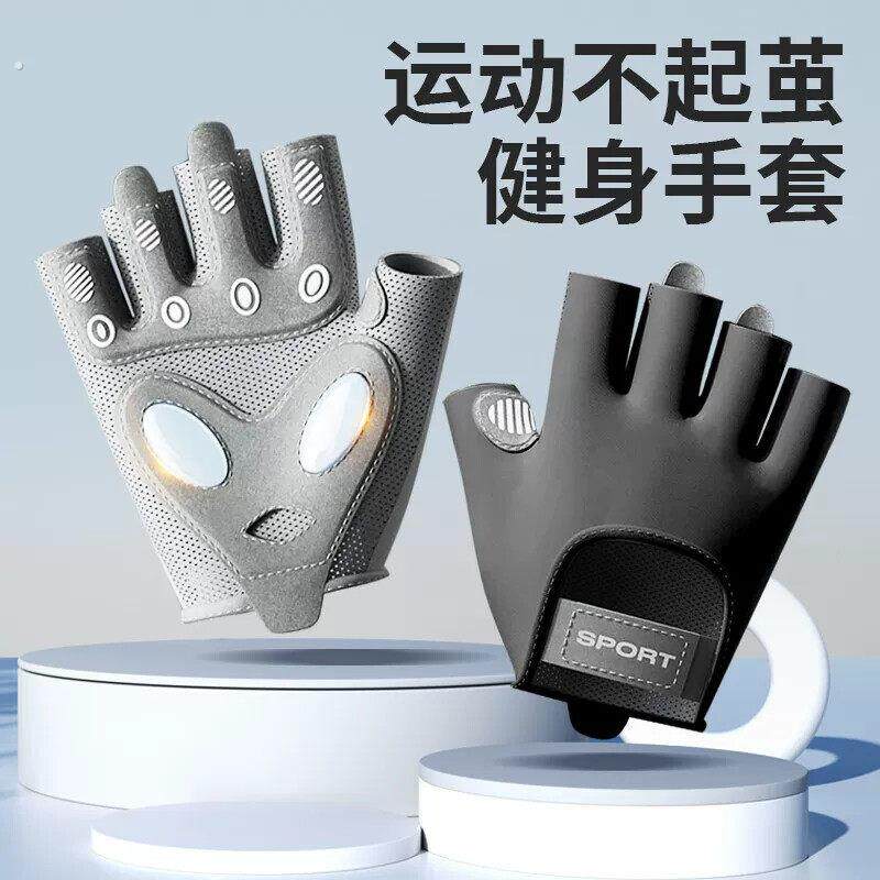 健身手套男防起茧全指引体向上护手掌哑铃卧推拉单杠摆浪运动撸铁