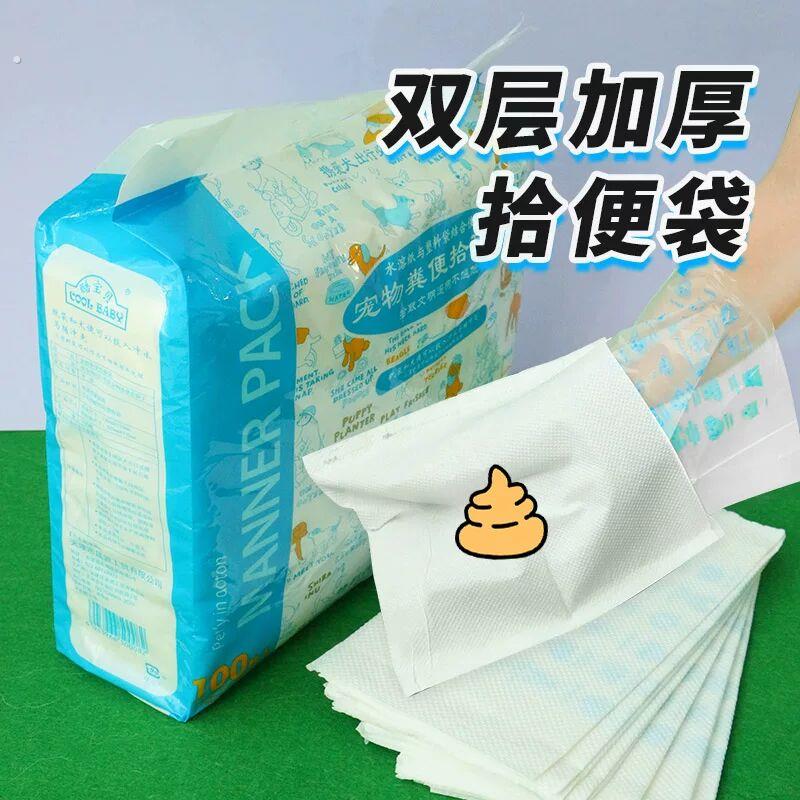 宠物狗狗外出拾便袋加厚遛狗捡屎袋环保狗屎袋垃圾袋捡屎神器用品