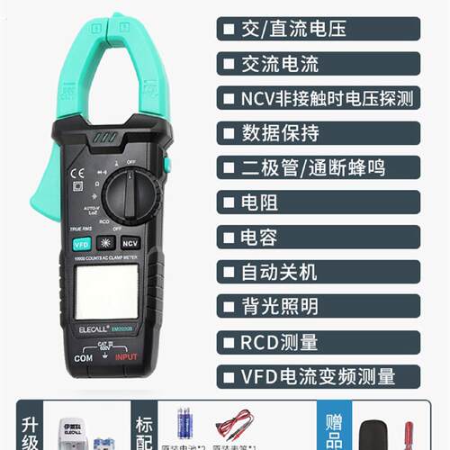 钳形万用表多功能钳形直流电流表电工智能全自动高精度数字钳流表