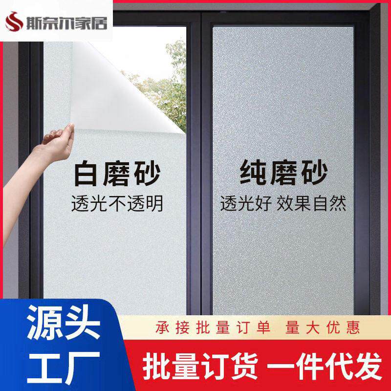柜门磨砂贴膜浴室化妆室墙壁装饰玻璃冰箱贴壁纸背景墙透光不透明
