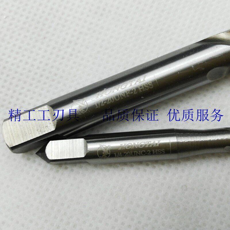 鸿泰美制标螺旋丝锥机用丝攻6-32 8-32 1/4-20 3/8-16 1/2-13