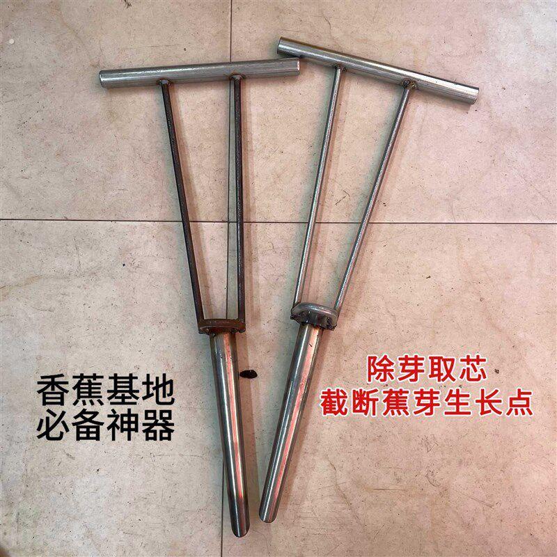 不锈钢蕉芽取芯器钢管打洞器手工锻打香蕉除芽铲蕉芽挖芯铲钻心器