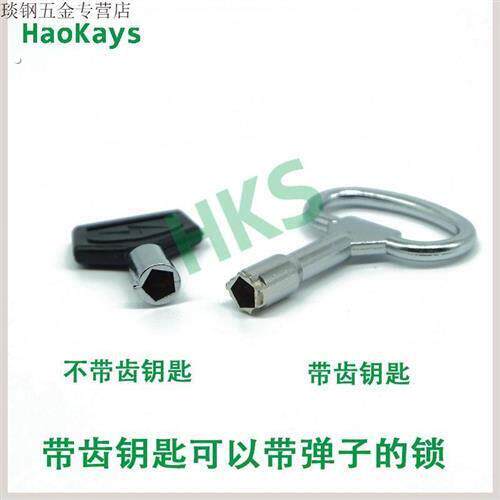 上海电力五角供电所配电箱电度表电表箱钥匙家用用户