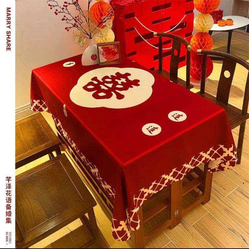 婚庆红色餐桌布中式喜庆布置结婚长方形茶几桌布婚房装饰喜字桌布