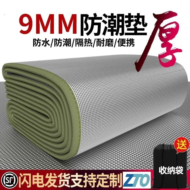 防潮垫加厚户外露营野餐垫可携式防水帐篷垫子家用打地舖睡垫地垫