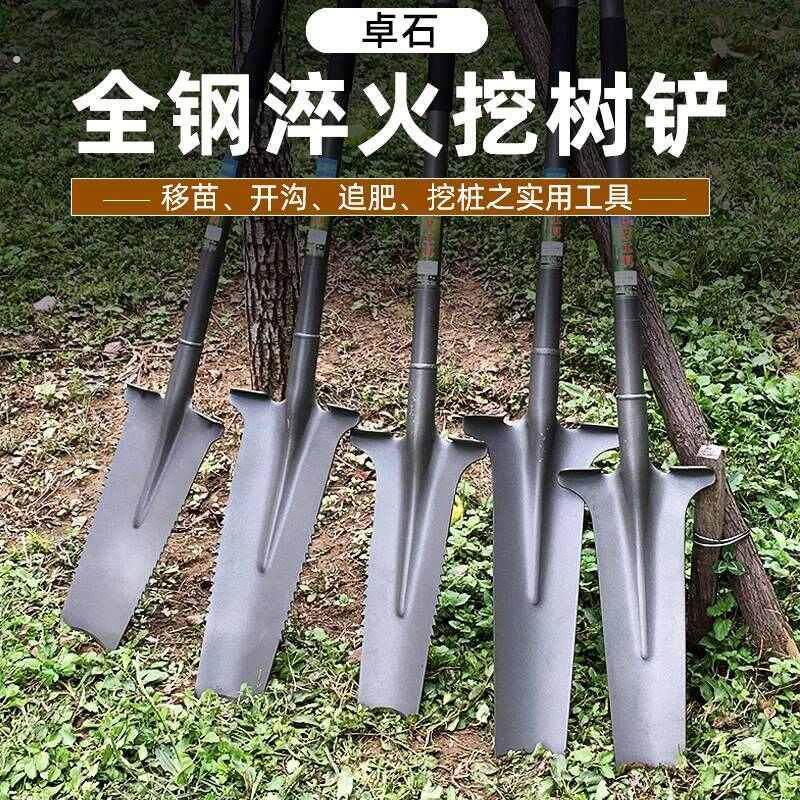 铁锹锰钢挖树铲子洛阳铲挖土坑松土神器根苗专用植树农用工具大全