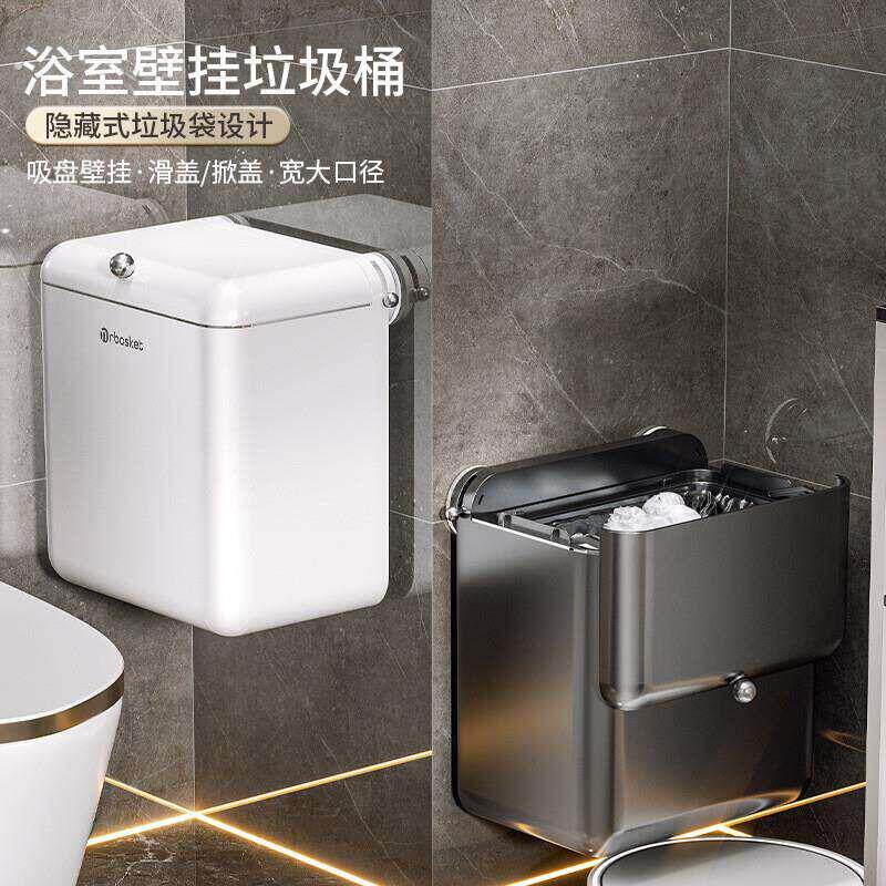 垃圾桶家用吸盘式免打孔垃圾筒带盖厕所卫生间客厅厨余收纳桶