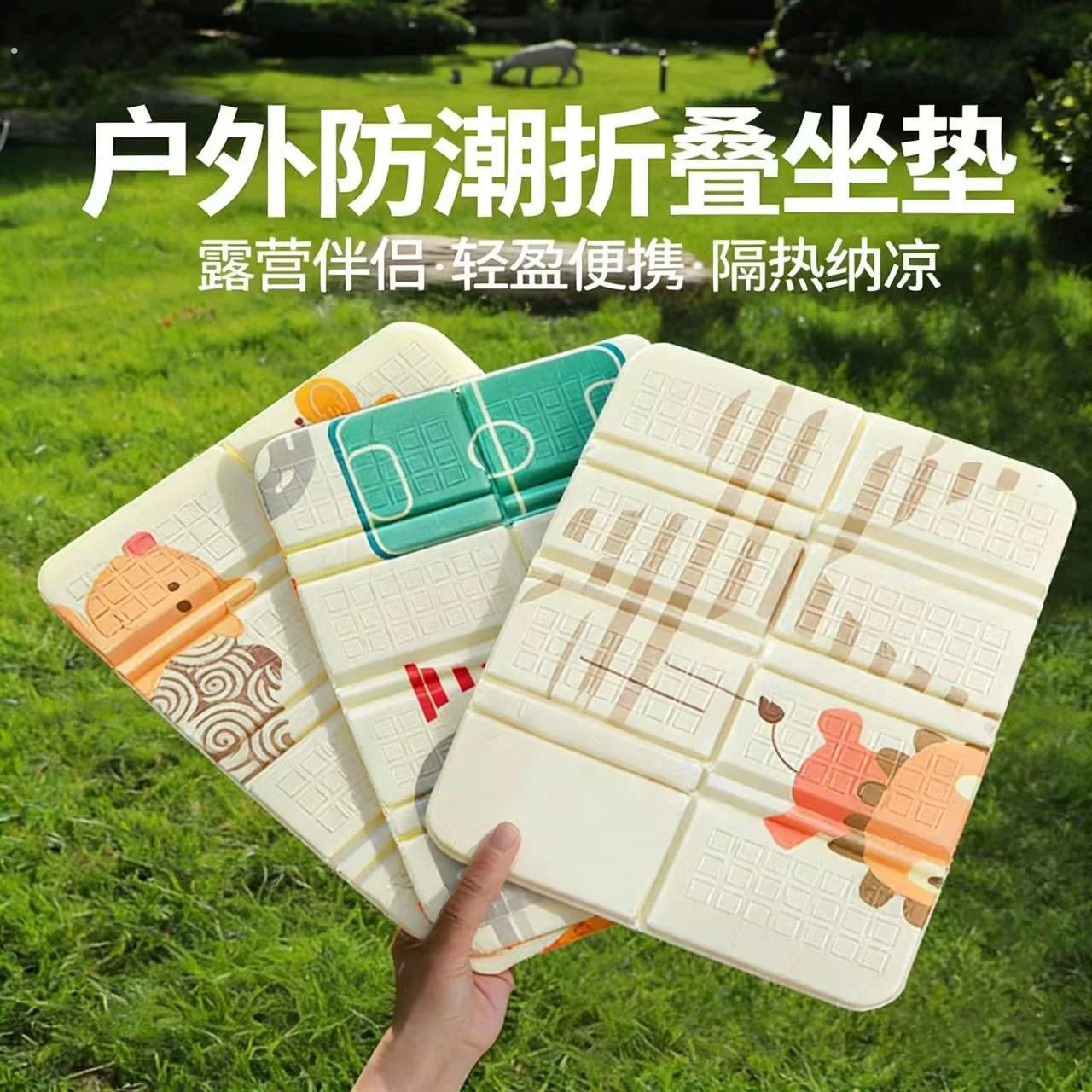 户外折叠坐垫加厚随身可携式防水垫子外出旅游公园地上垫屁股防潮