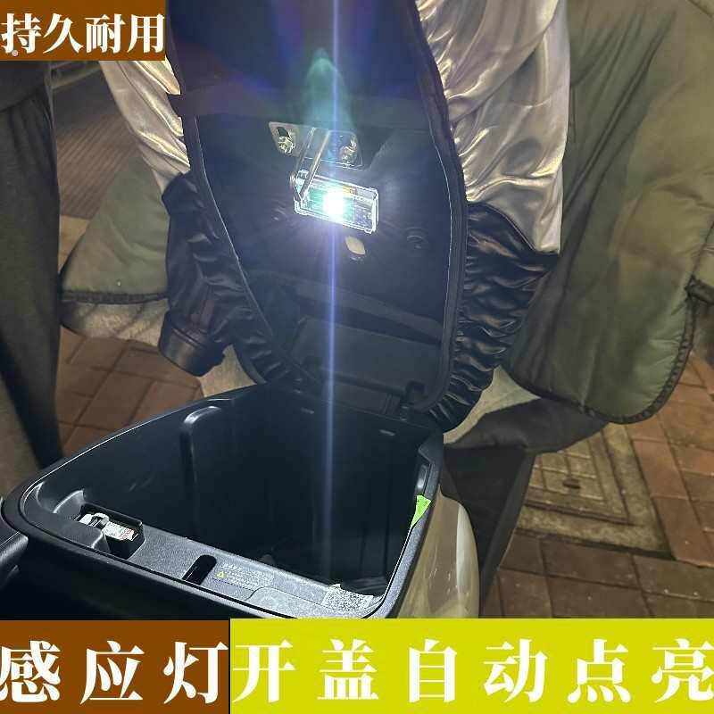 电动车座桶灯机车尾箱灯照明灯坐桶灯储物灯箱灯感应灯改装配件