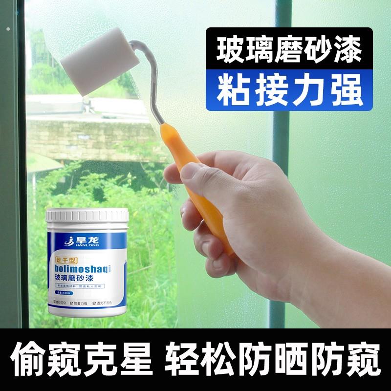 旱龙旱龙玻璃磨砂漆水性办公室卫生间浴室窗户遮光防窥防晒专用