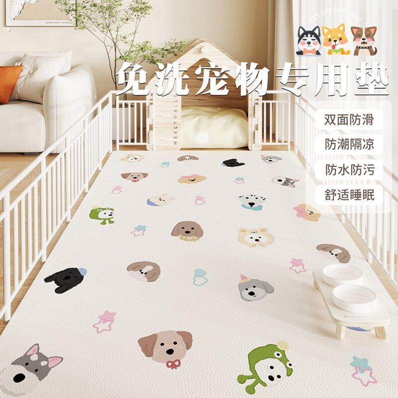 宠物地垫防水防尿防咬皮革小狗狗防滑围栏狗窝垫子狗笼专用地毯