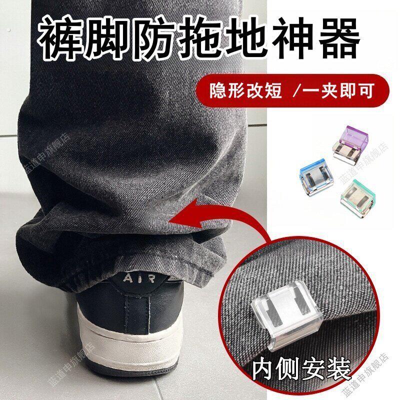 裤子长瞭改短神器裤脚防拖地固定夹隐形免缝牛仔裤裤管调节挽边扣