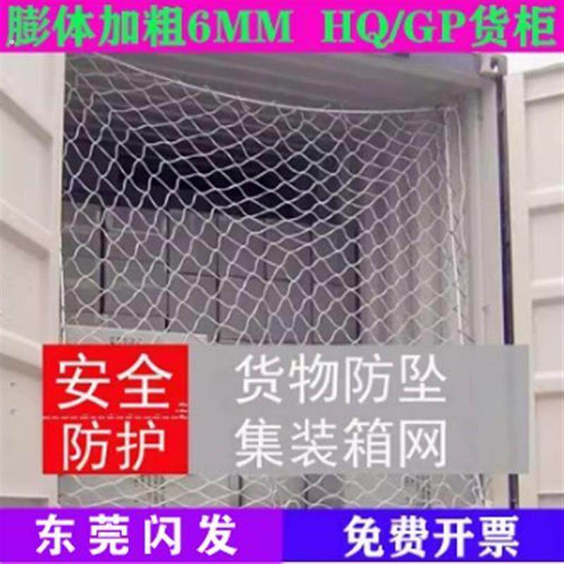 40尺高柜集装箱防护网隔离网货柜挡网安全网货车网绳网罩防掉网兜