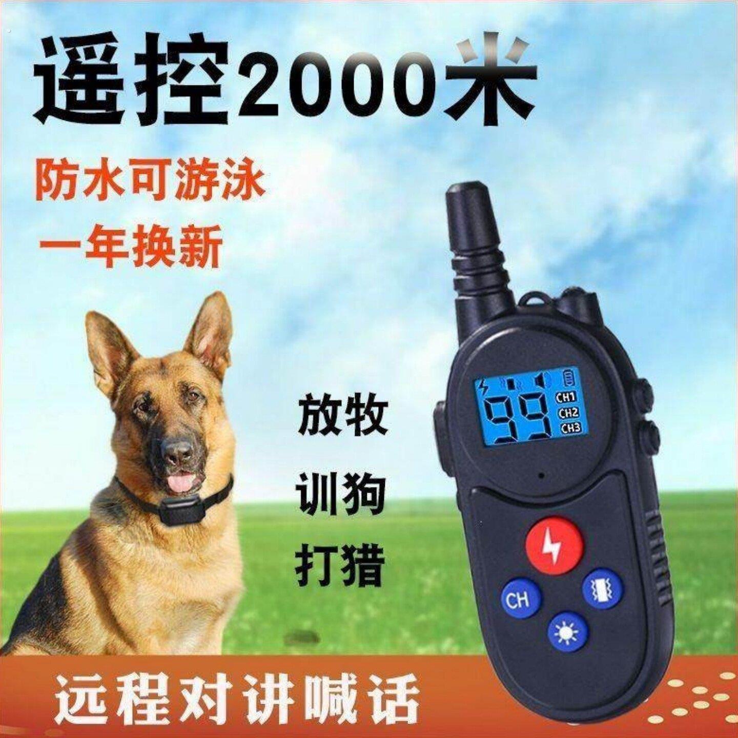 训狗神器脖圈放羊马犬电击项圈训狗防狗叫扰民神器止吠器放牧神器