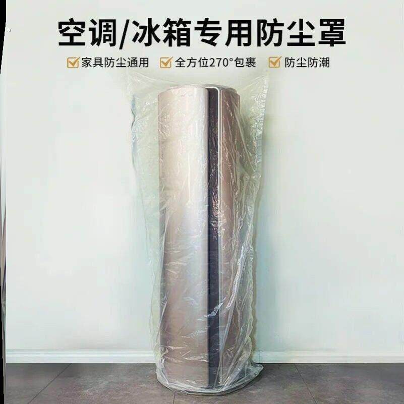 立体空调套防尘罩圆柱形立地式立柜式落地柜机一次性通用防潮防霉