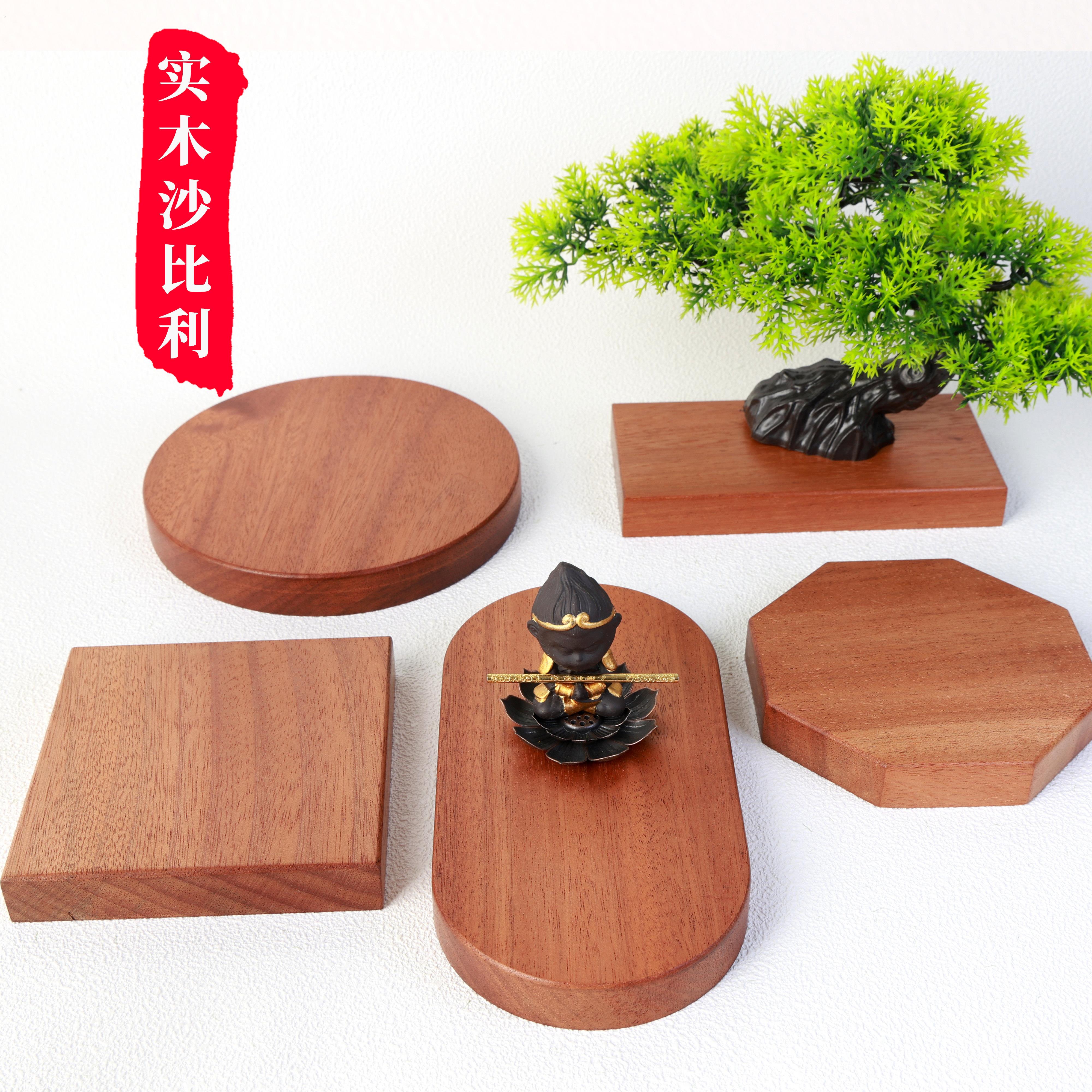 非洲沙比利实木彷古家居玄关陶瓷文玩模型道具奇石装饰摆饰底座