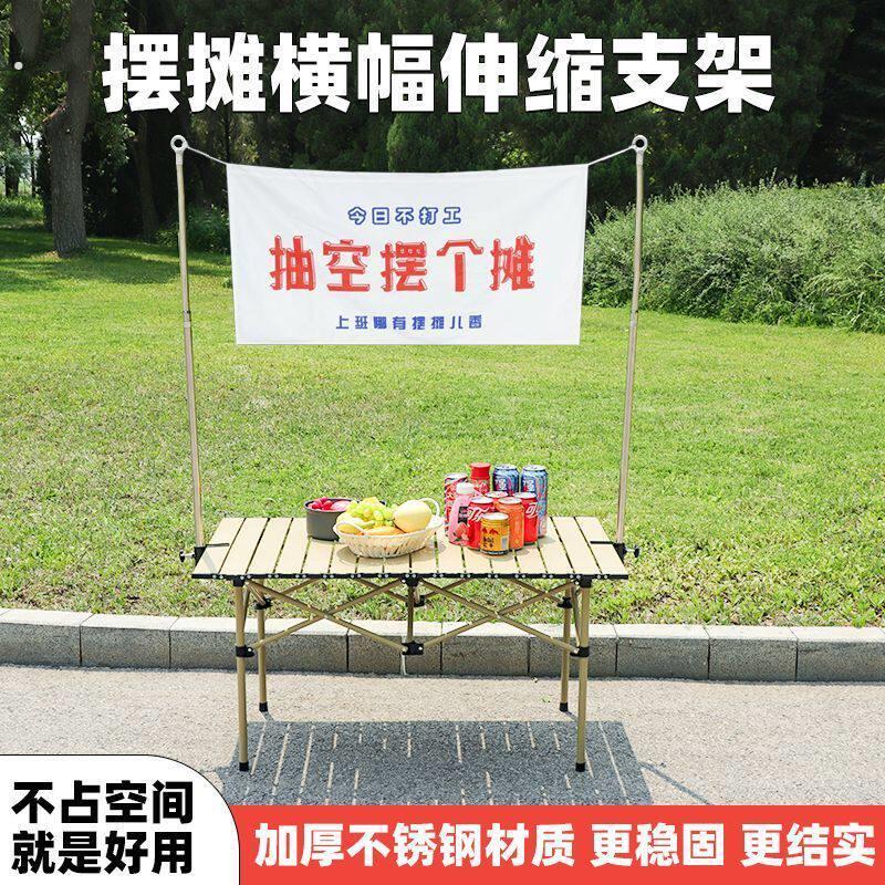 固定广告横幅地摊支架伸缩夜市摆摊灯架挂布通用招牌展示架
