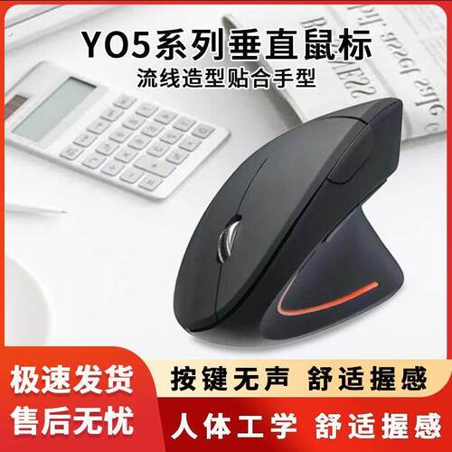 人体工学双模静音无线鼠标充电立式垂直办公发光有线鼠标