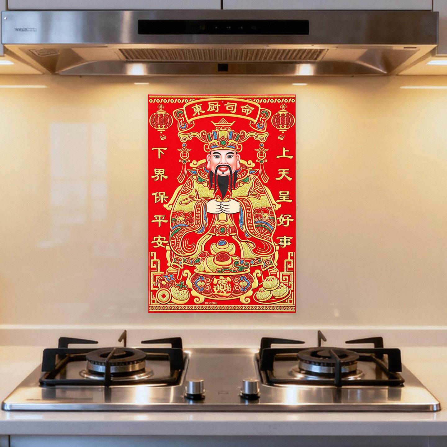 年灶王爷厨房贴纸灶神贴画老式年画灶台司命灶君神像挂画墙贴